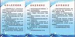 村级会计制度