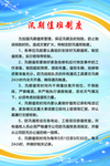 汛期值班制度