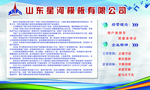 企业简介背景墙 公司简介 海报