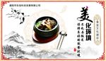 食堂文化展板