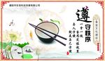 食堂文化展板