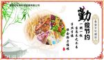 食堂文化展板