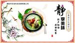 食堂文化展板