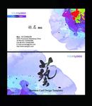 艺术名片