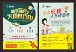 培训班招生