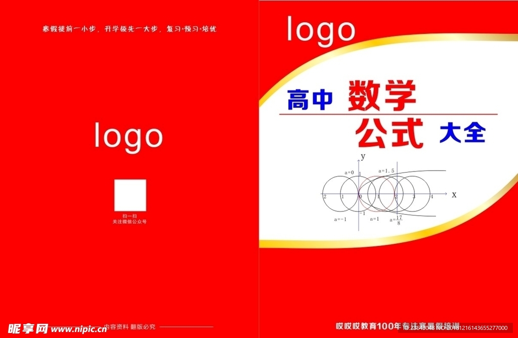 数学封面