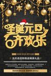 圣诞节海报