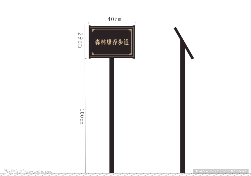公园提示牌