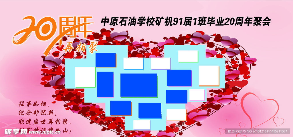 再相聚