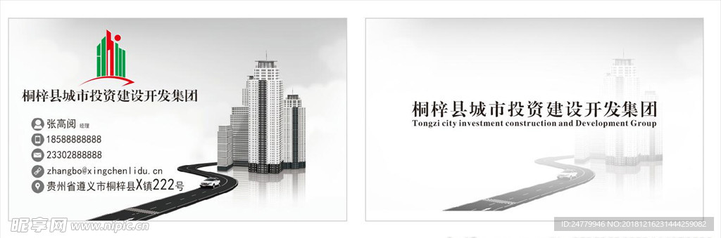 名片模板