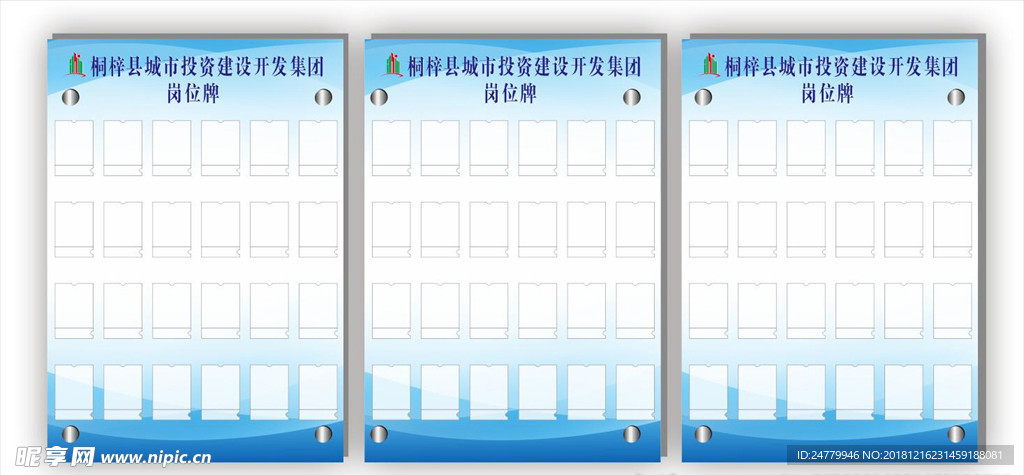 宣传栏