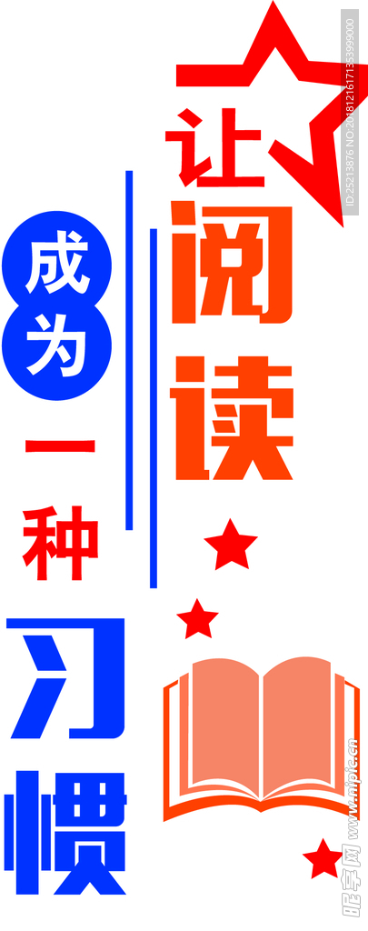 文化墙