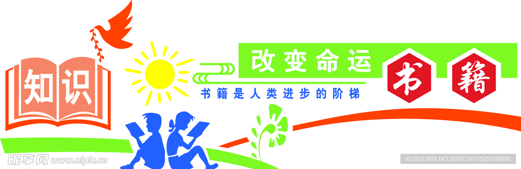 文化墙