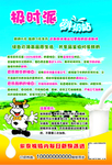 极时派鲜奶站
