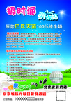 极时派鲜奶站