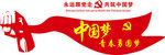 中国梦形象墙文化墙