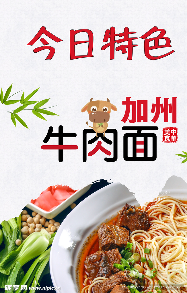 今日特色