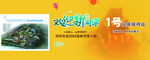 欢迎新同学报到喷绘