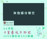 迎新活动拍照相框