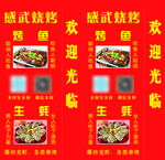 感武烧烤 烤鱼 生蚝 灯箱