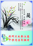 梅兰竹菊