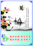 梅兰竹菊