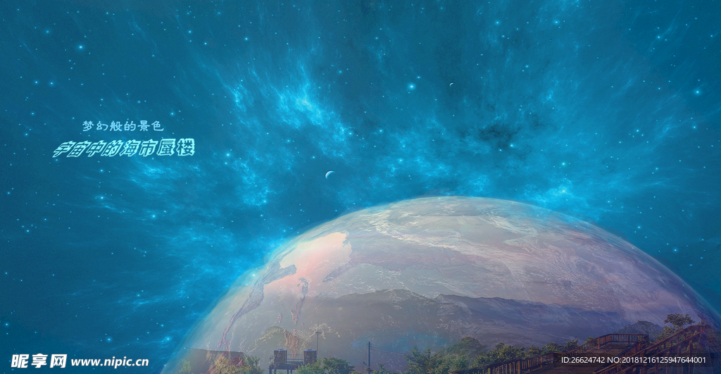 星空
