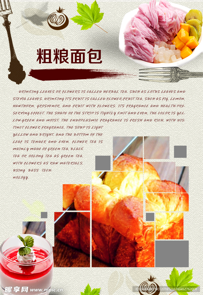 粗粮面包