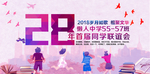 同学联谊会