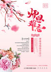 教师节海报