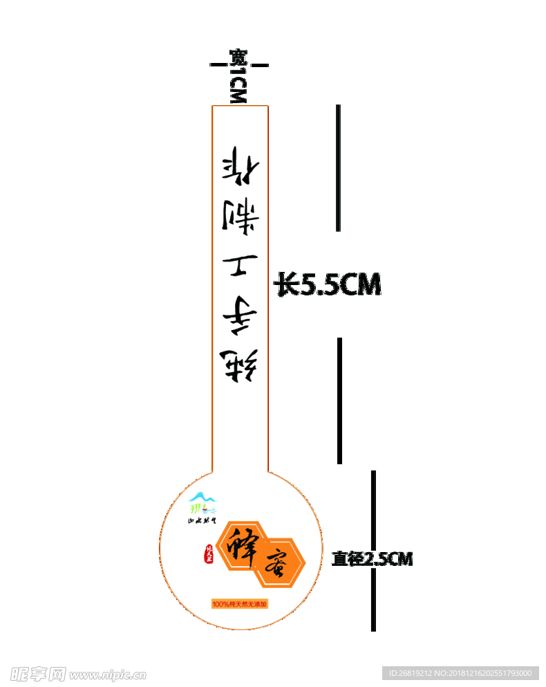 瓶盖不干胶贴