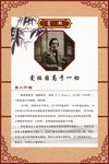 名人名言介绍28