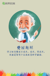 青果教育爱因斯坦