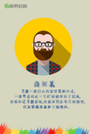 青果教育高尔基