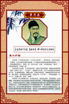 名人名言介绍38--辛弃疾