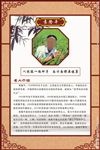 名人名言介绍43--袁隆平