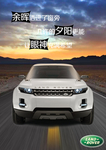 汽车广告