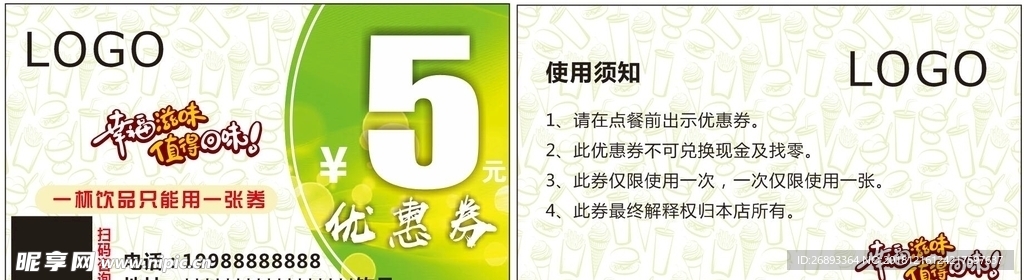 优惠券