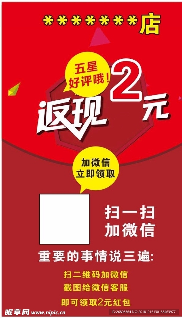 券