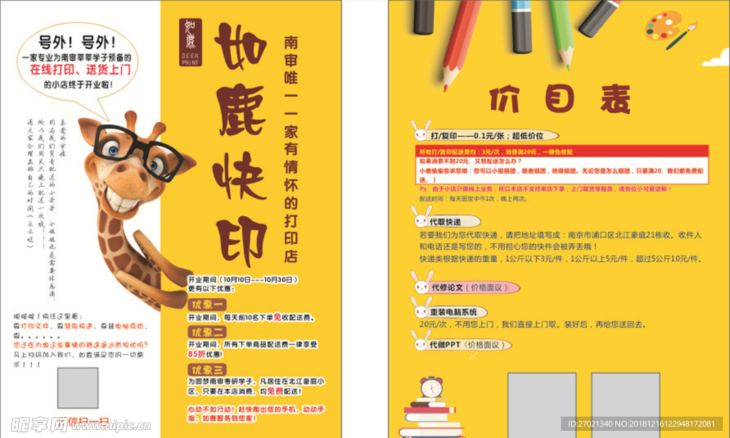 图文
