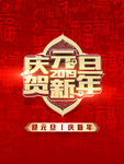 元旦
