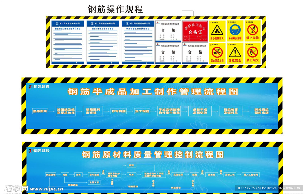 钢筋加工棚 钢筋操作