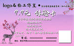 名片 清新 小鹿 体验卡