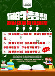 教育彩页 正反面