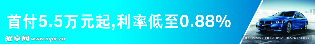 宝马金融信息车贴