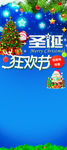 圣诞节易拉宝