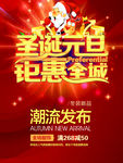 圣诞元旦