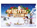 圣诞节宣传栏