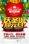 迎元旦