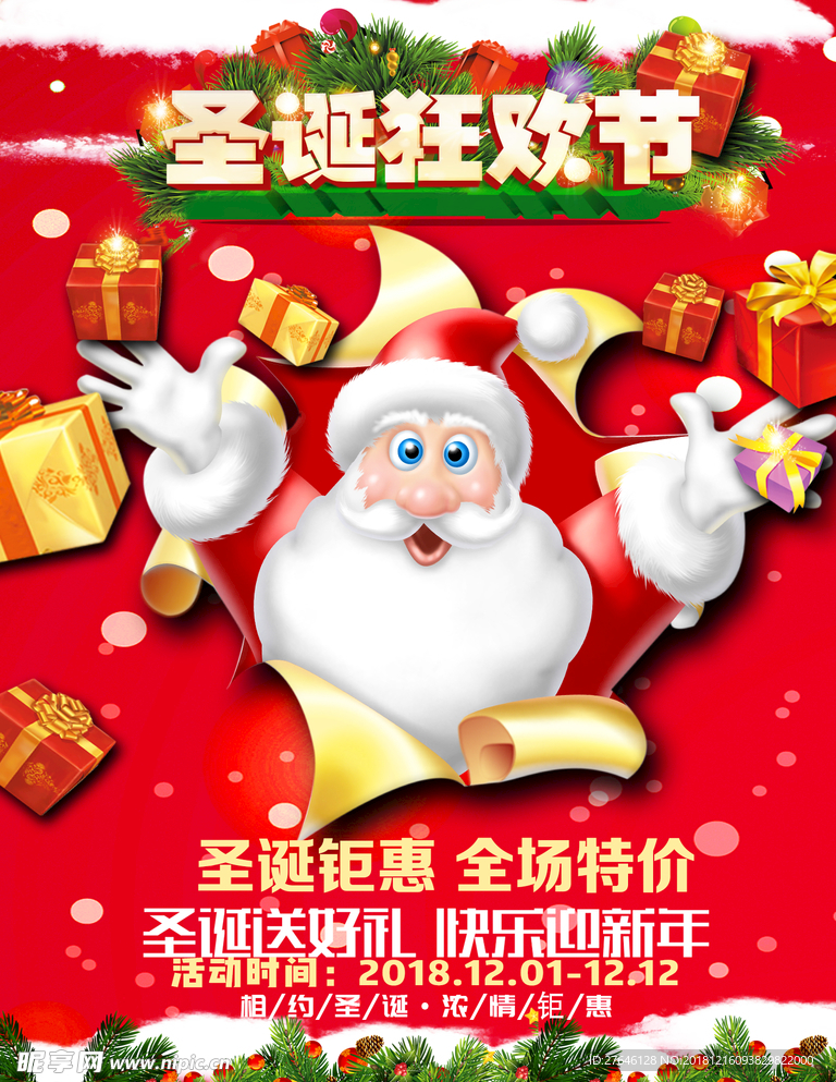 圣诞灯箱片
